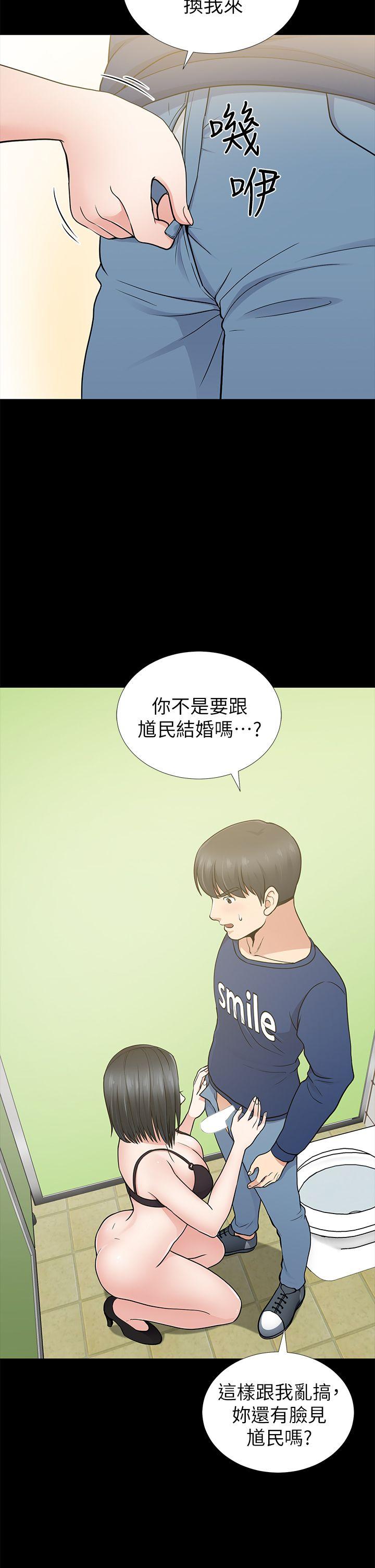 朋友妻 第10話 第12页