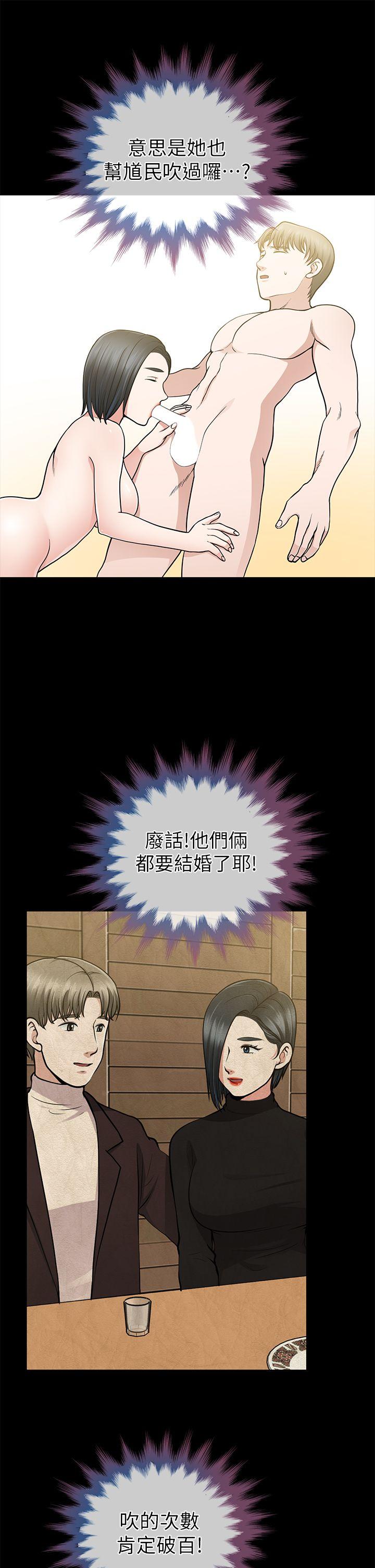 朋友妻 第10話 第23页