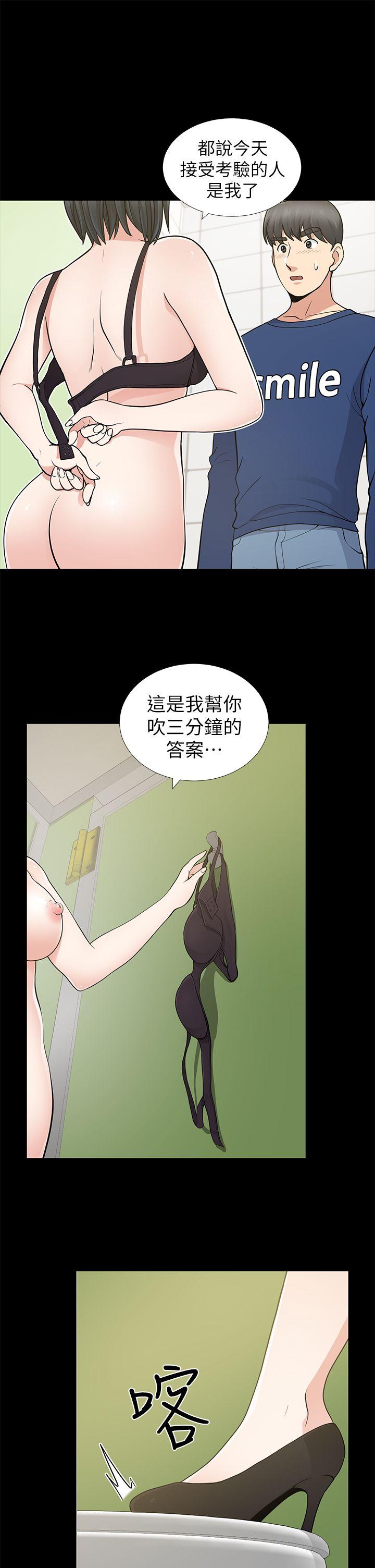 朋友妻 第10話 第26页