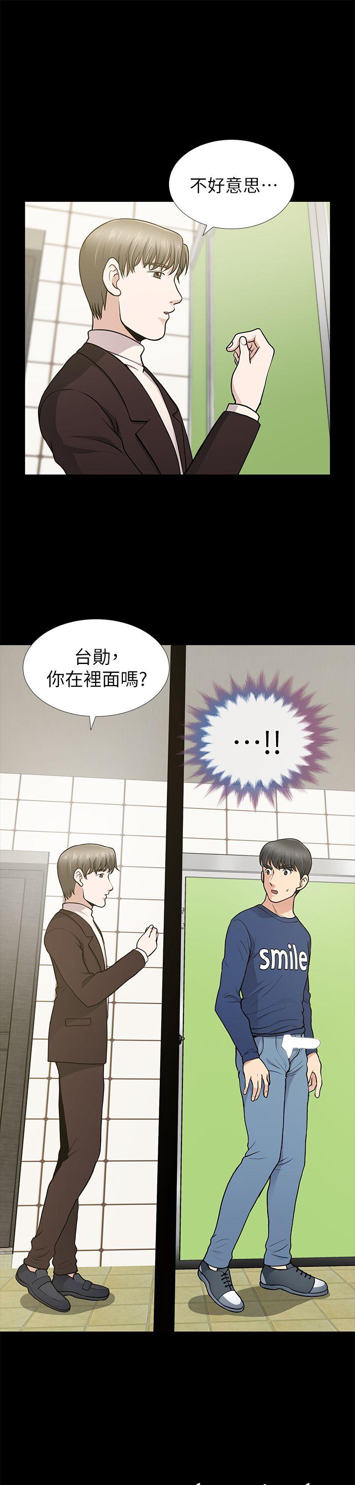 朋友妻 第10話 第35页