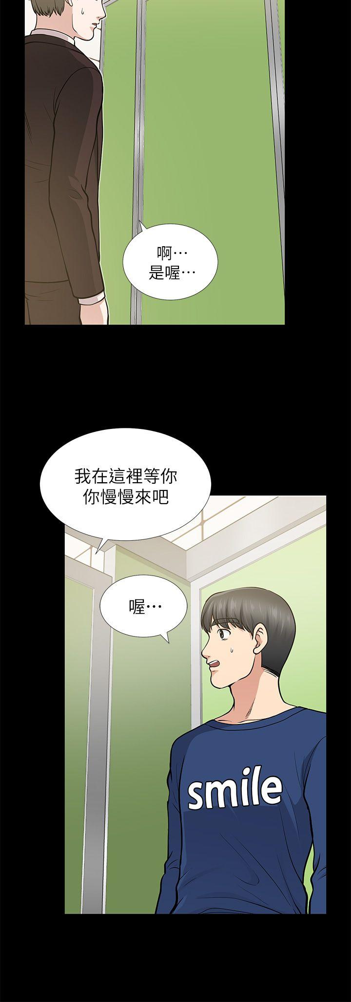 朋友妻 第11話 第6页