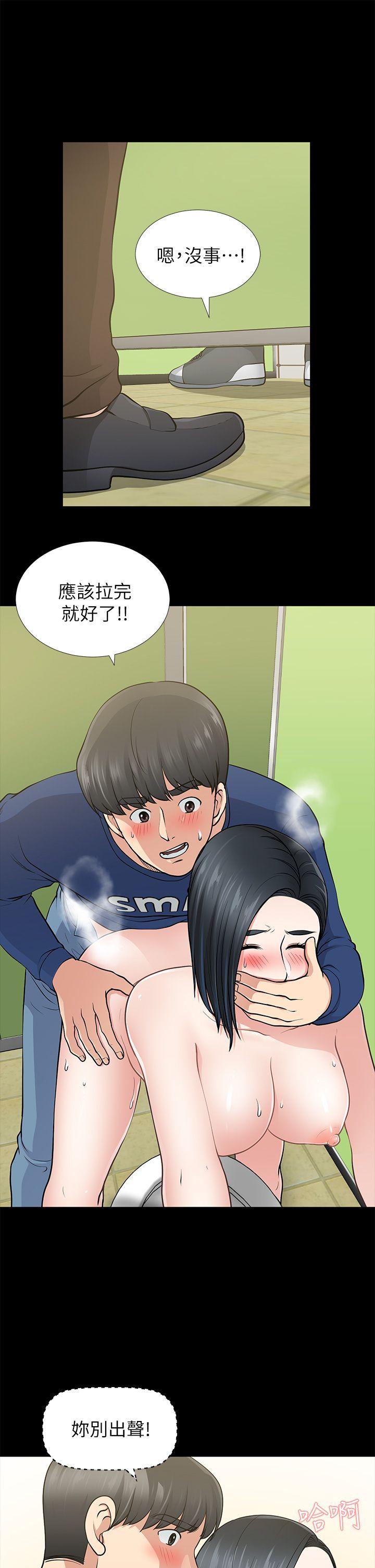 朋友妻 第11話 第16页