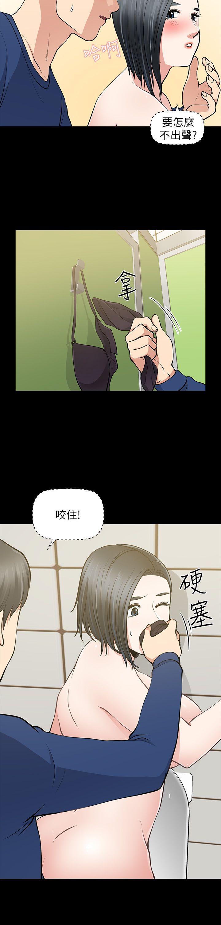 朋友妻 第11話 第17页