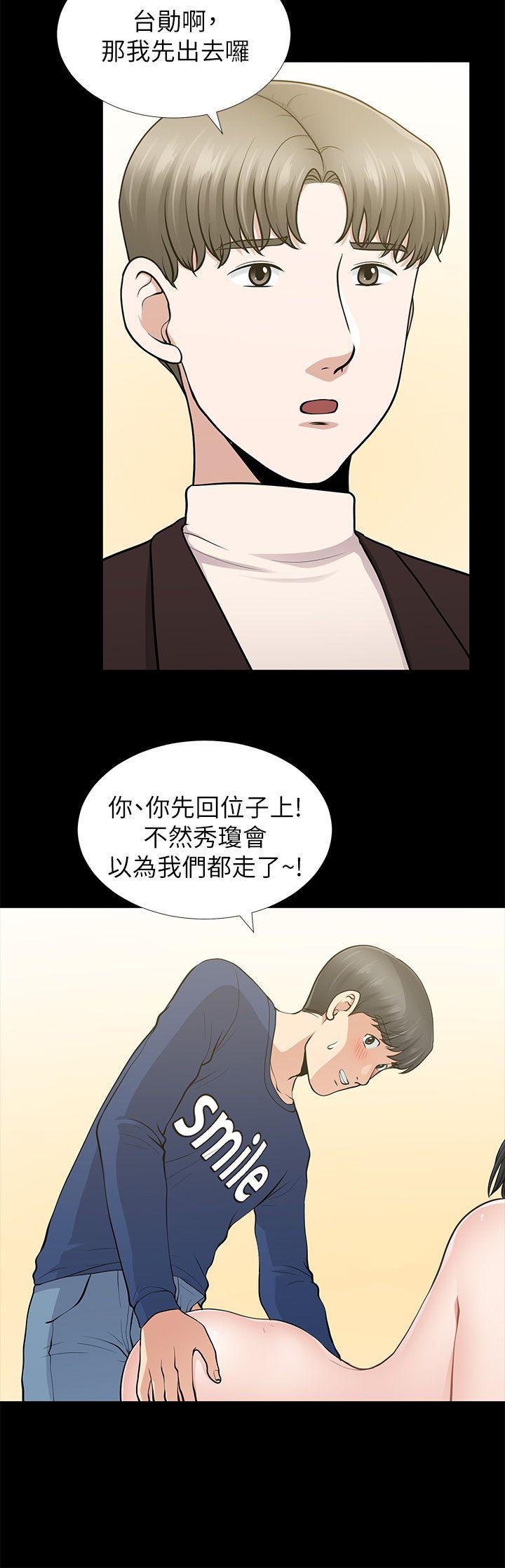 朋友妻 第11話 第22页