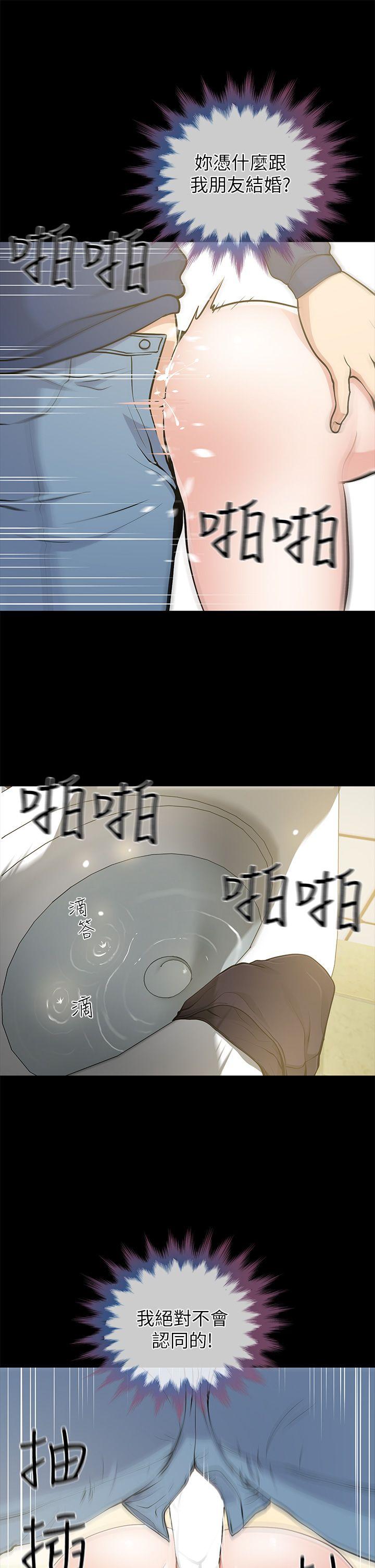 朋友妻 第11話 第27页