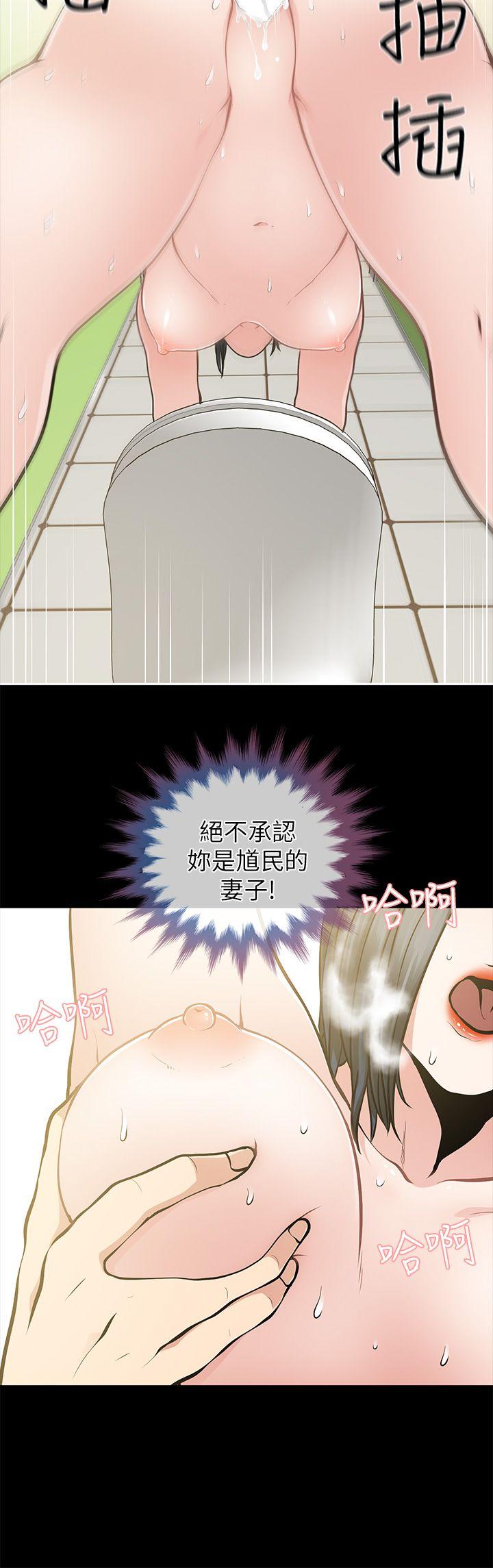 朋友妻 第11話 第28页