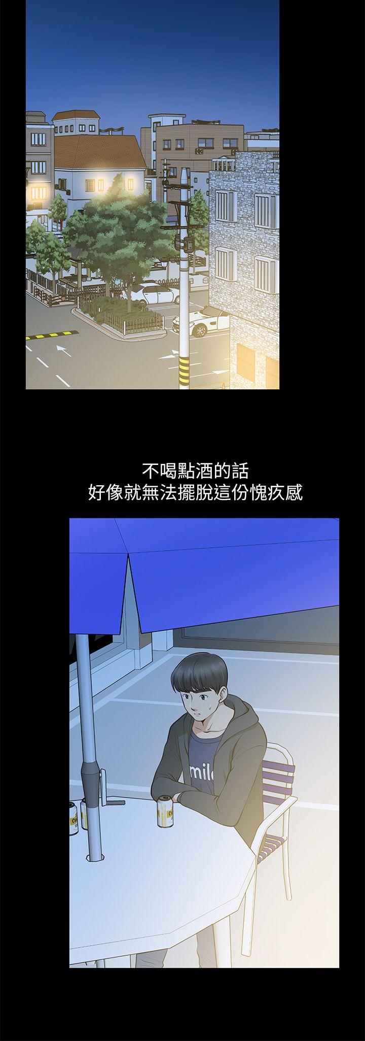 朋友妻 第11話 第32页