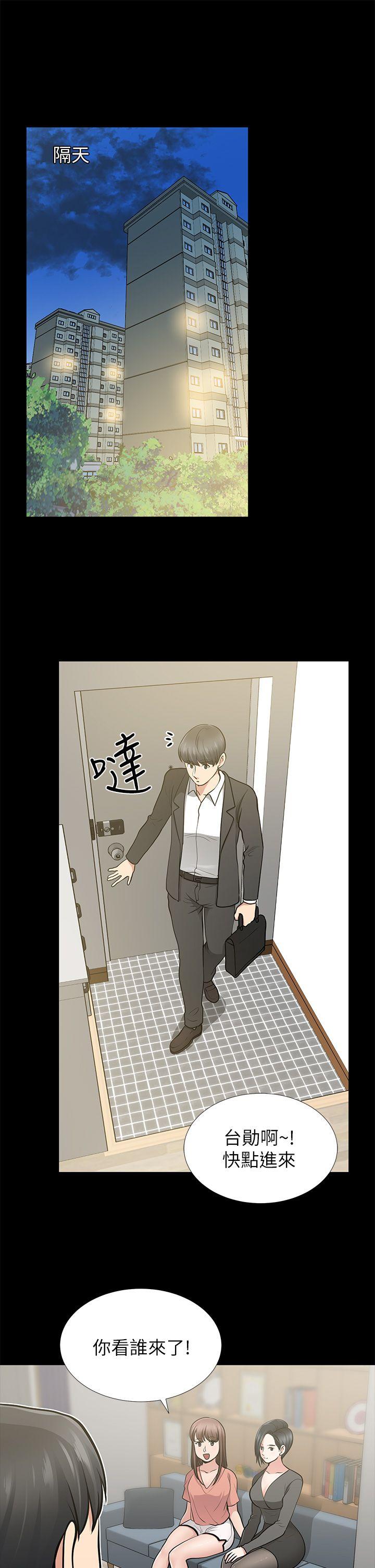 朋友妻 第11話 第35页