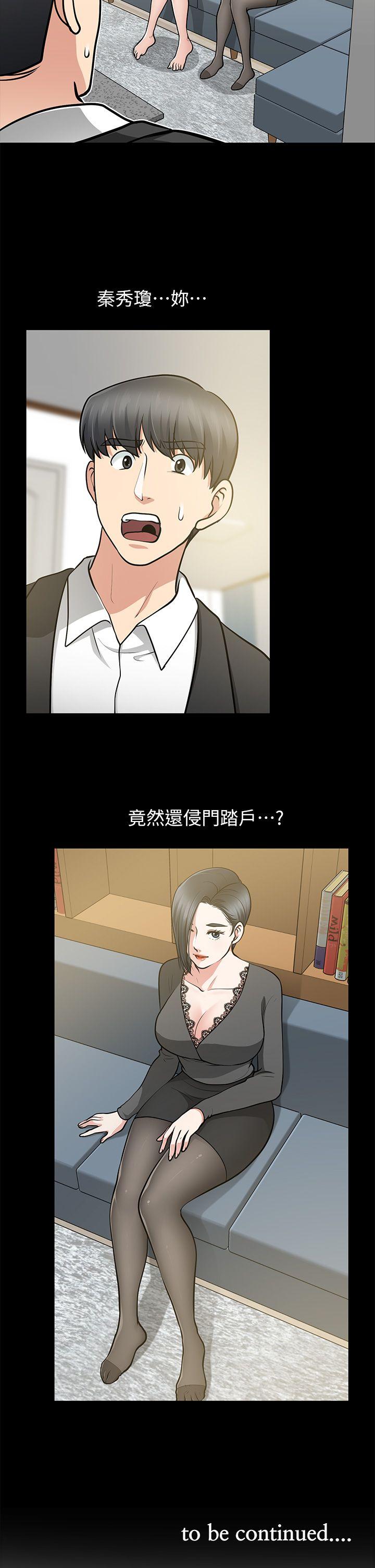 朋友妻 第11話 第36页