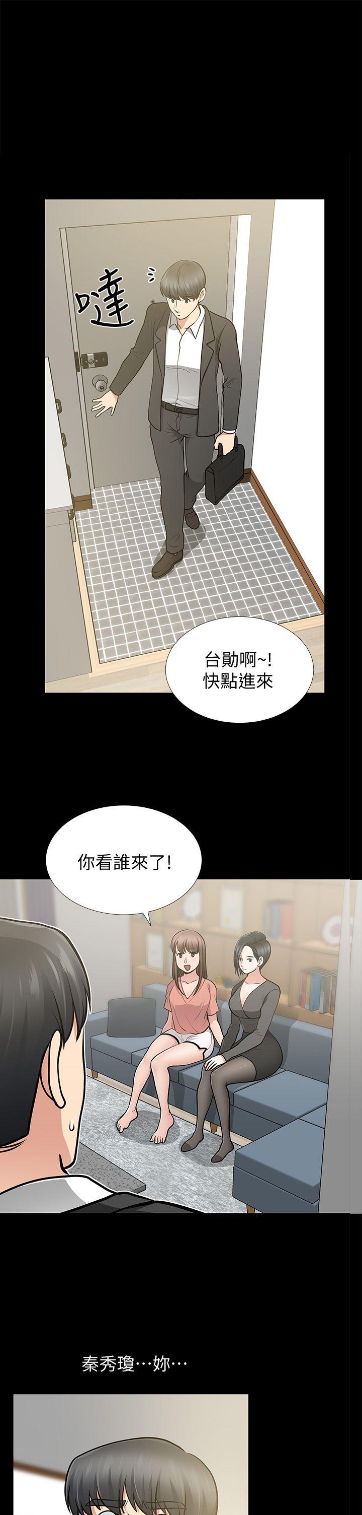 朋友妻 第12話 - 共用一根 第1页