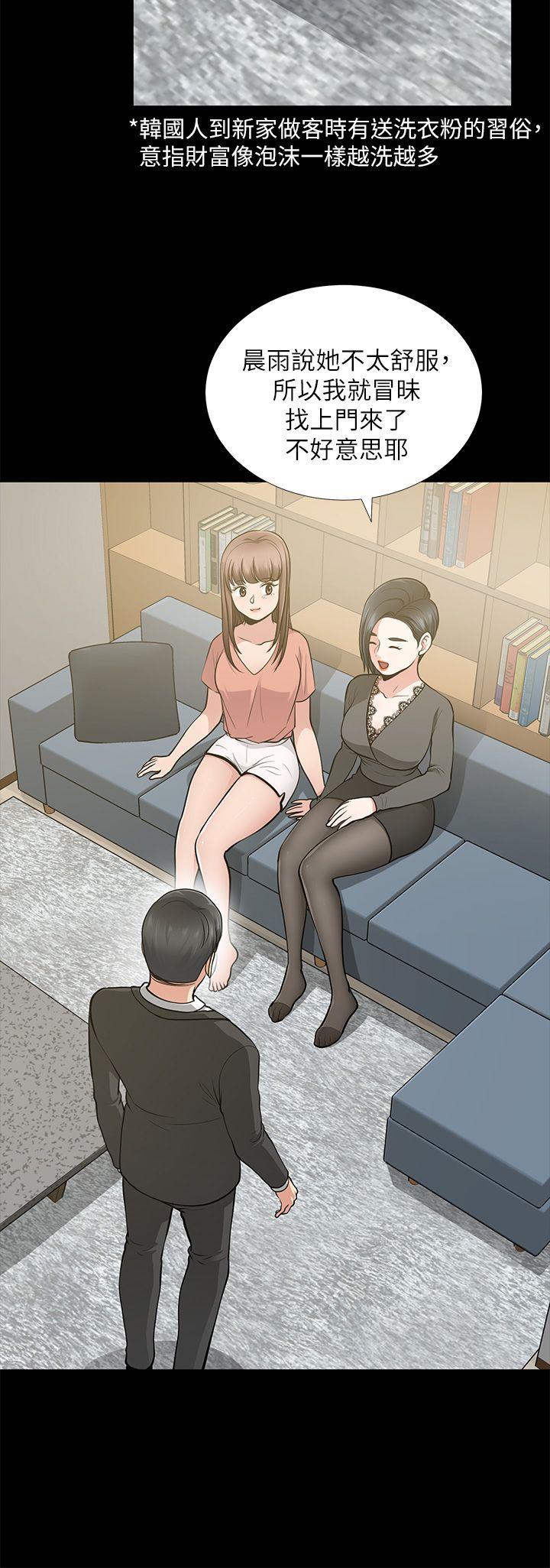 朋友妻 第12話 - 共用一根 第4页