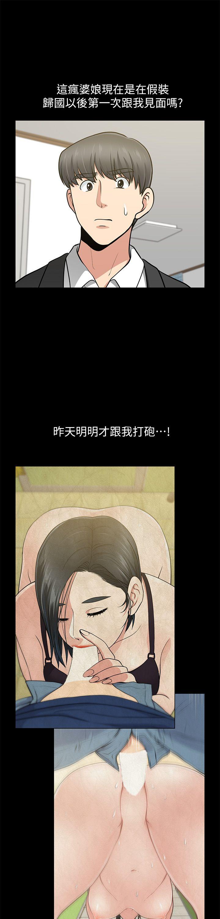 朋友妻 第12話 - 共用一根 第5页