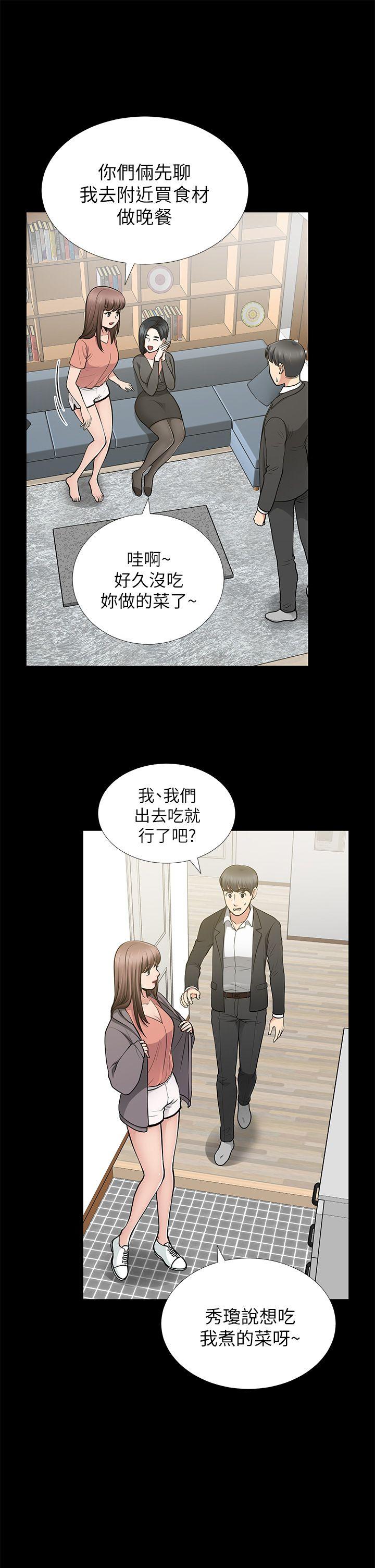 朋友妻 第12話 - 共用一根 第7页