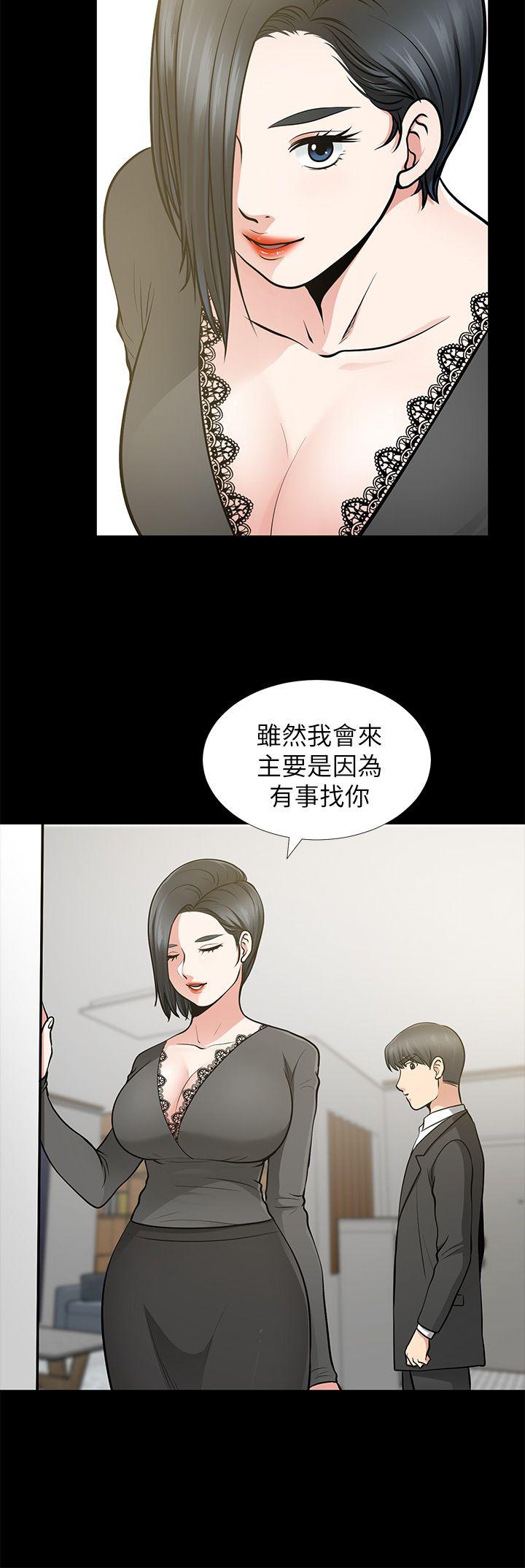 朋友妻 第12話 - 共用一根 第10页