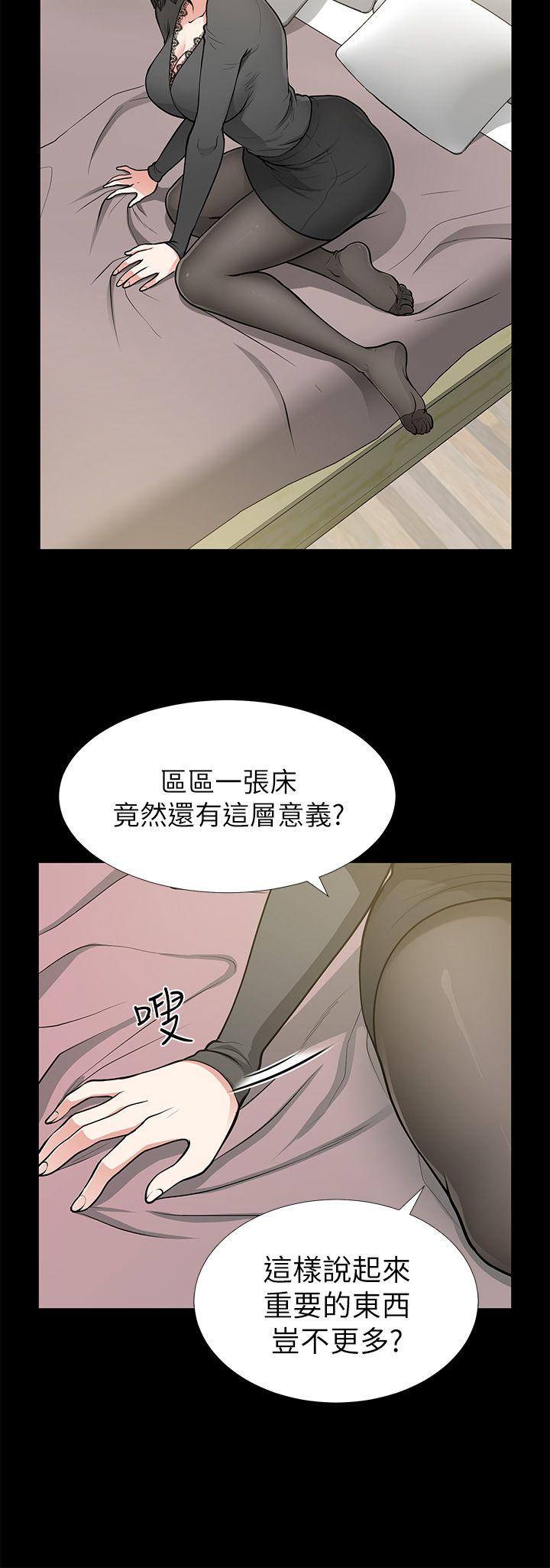 朋友妻 第12話 - 共用一根 第12页