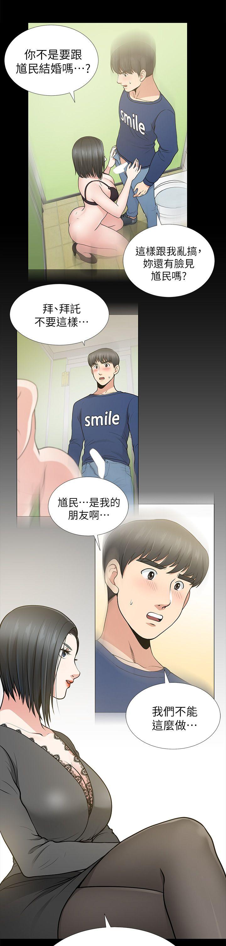 朋友妻 第12話 - 共用一根 第16页