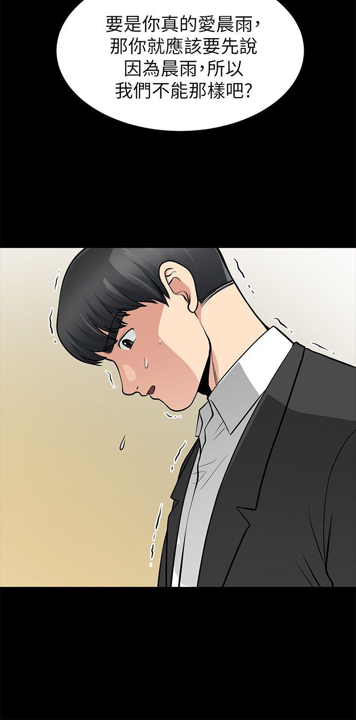 朋友妻 第12話 - 共用一根 第17页