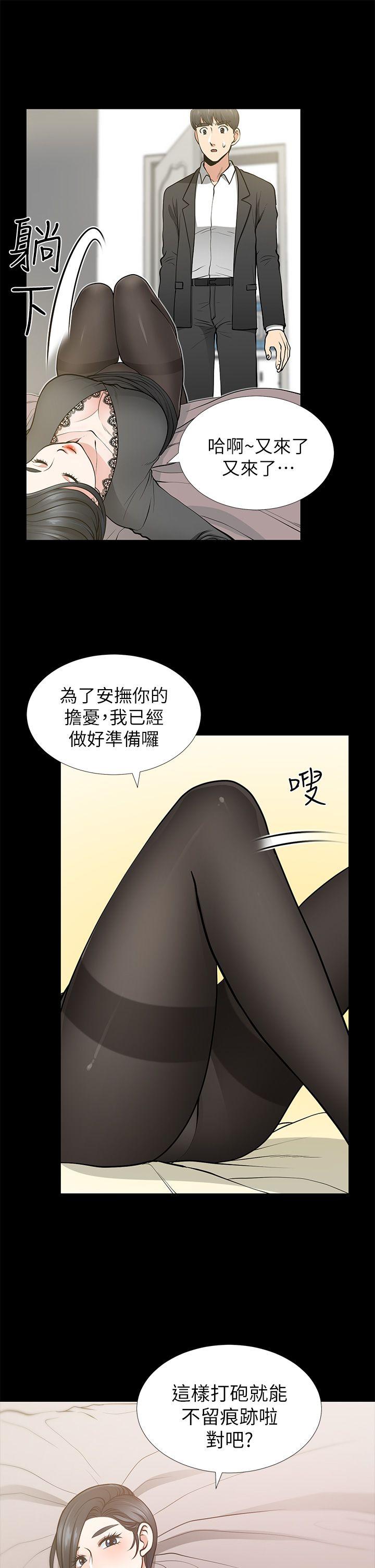 朋友妻 第12話 - 共用一根 第22页