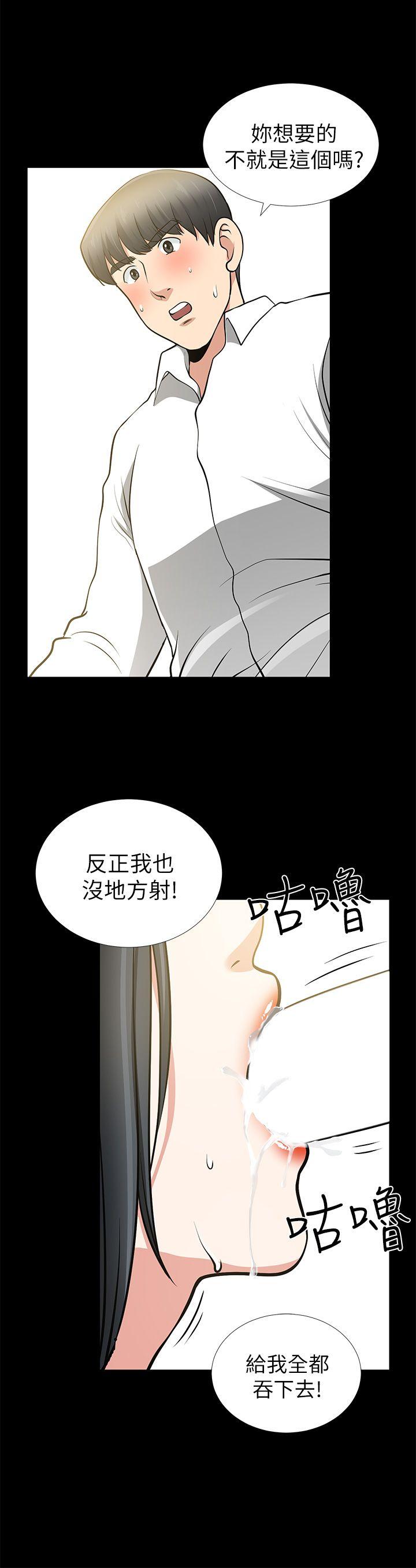 朋友妻 第12話 - 共用一根 第34页