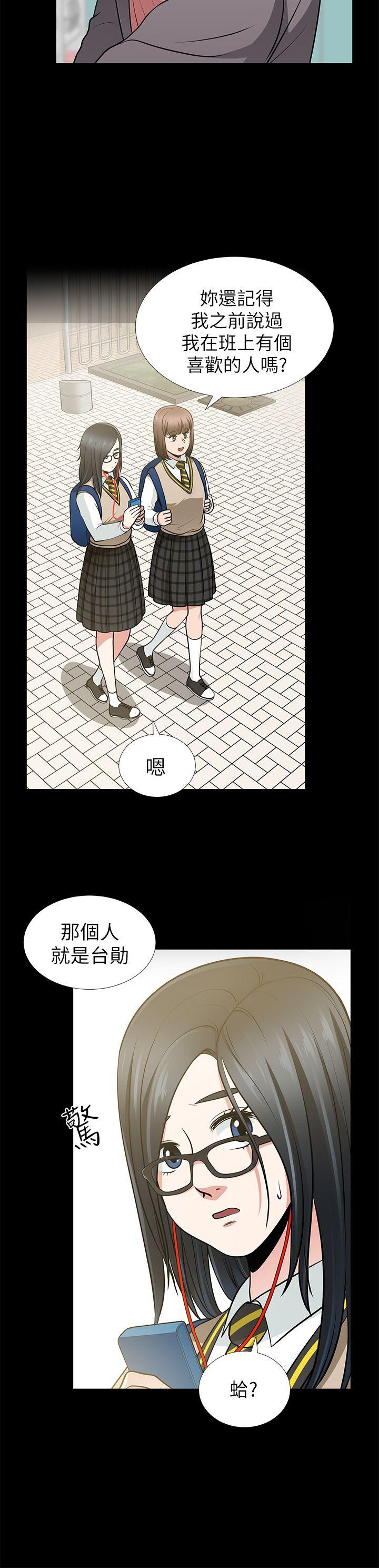 朋友妻 第12話 - 共用一根 第25页