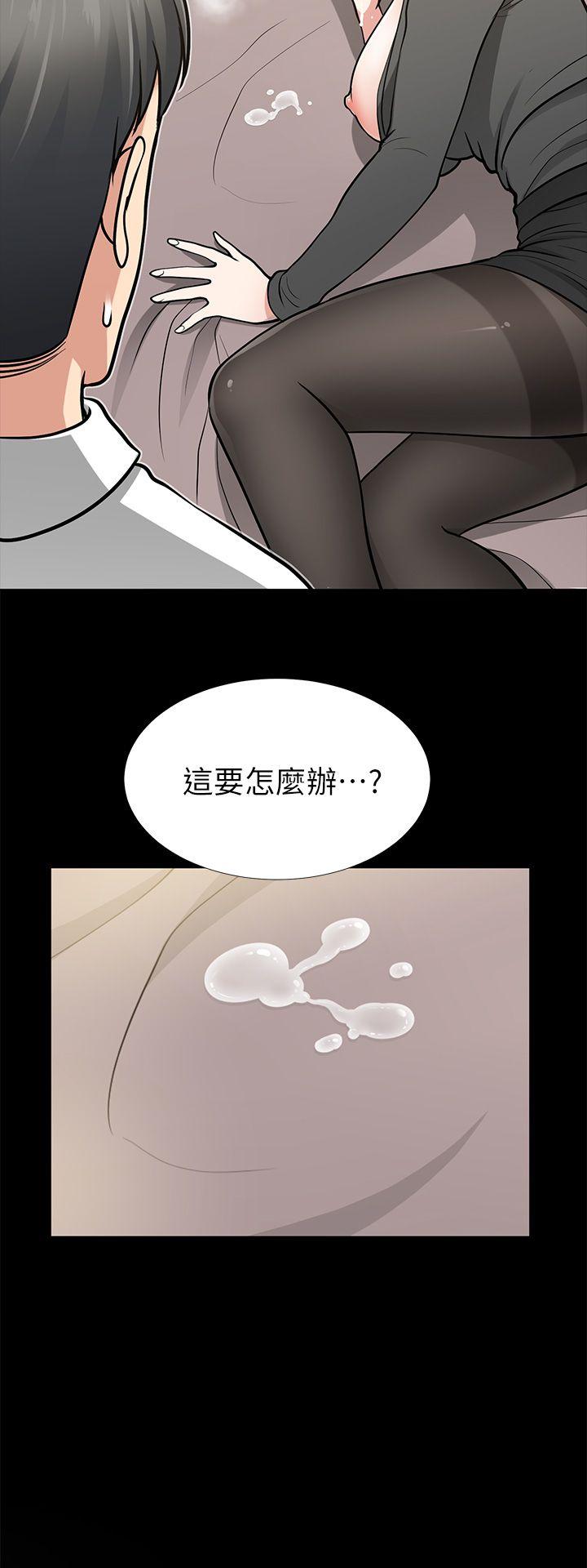 朋友妻 第13話 - 闖禍的痕跡 第2页