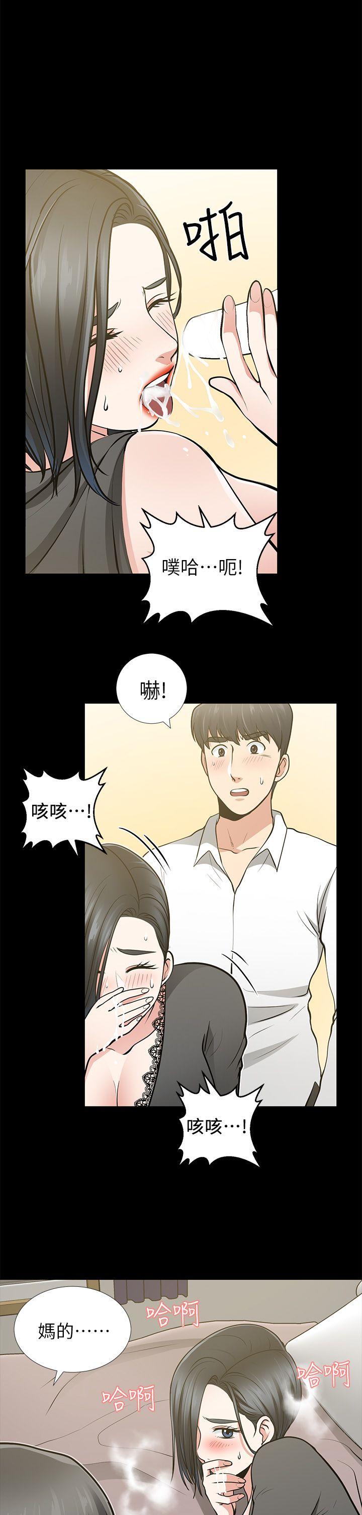 朋友妻 第13話 - 闖禍的痕跡 第1页
