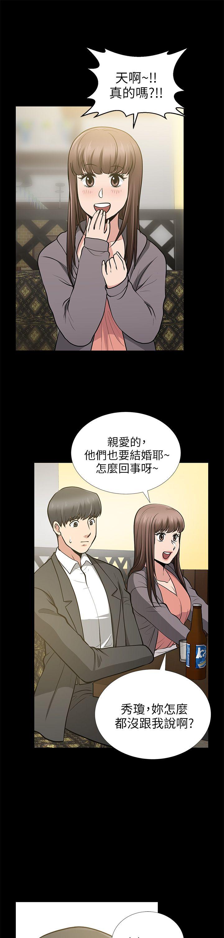 朋友妻 第13話 - 闖禍的痕跡 第24页