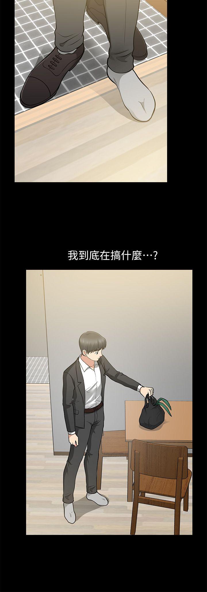 朋友妻 第13話 - 闖禍的痕跡 第16页