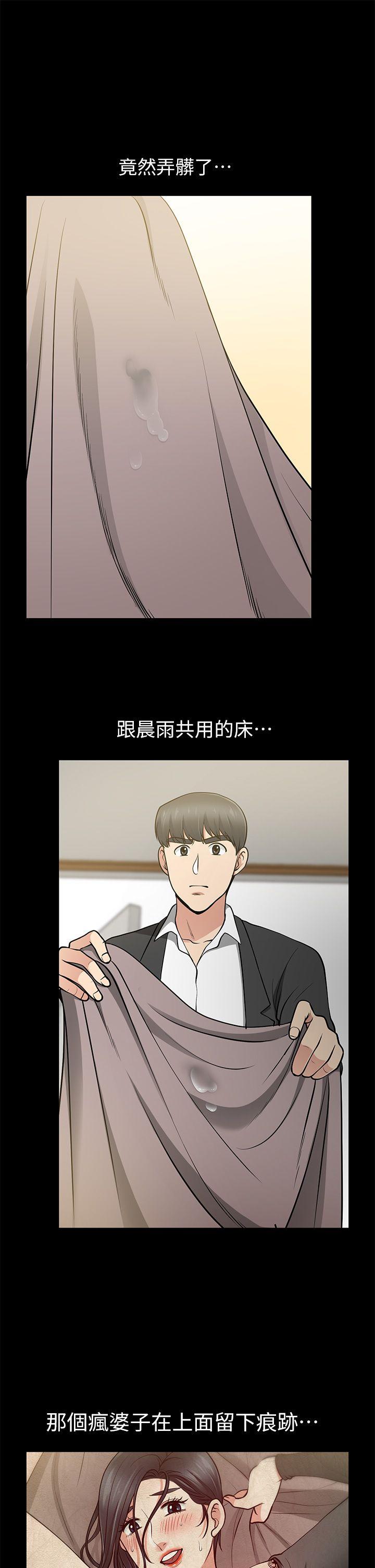 朋友妻 第13話 - 闖禍的痕跡 第17页