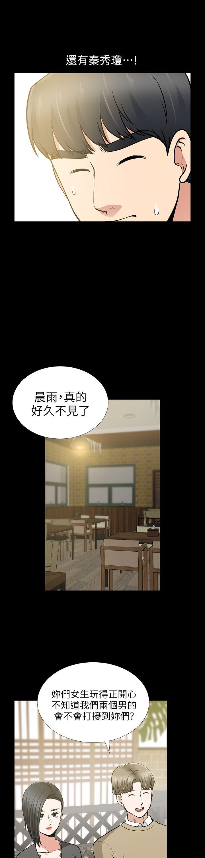 朋友妻 第13話 - 闖禍的痕跡 第20页