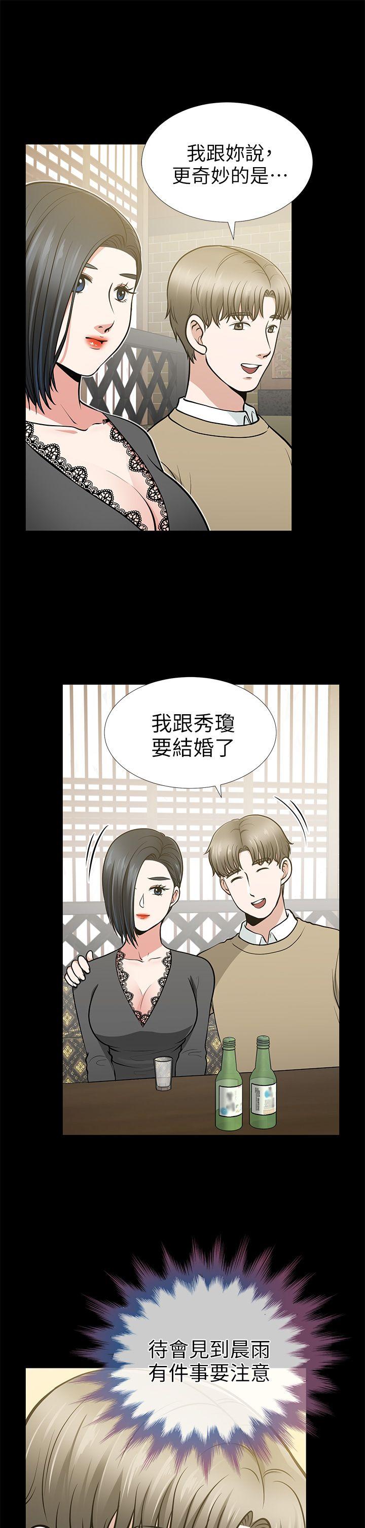 朋友妻 第13話 - 闖禍的痕跡 第22页