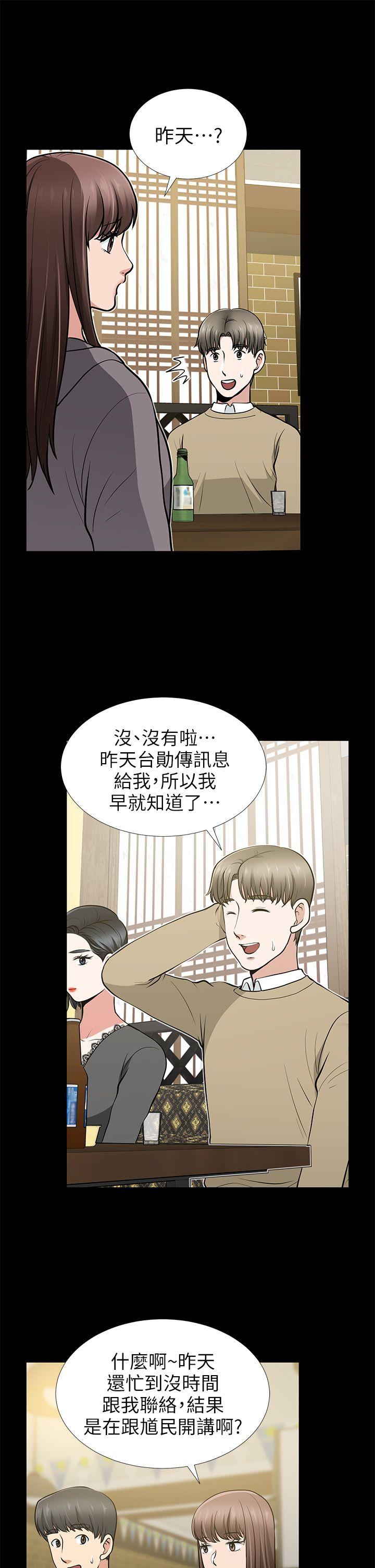 朋友妻 第13話 - 闖禍的痕跡 第26页