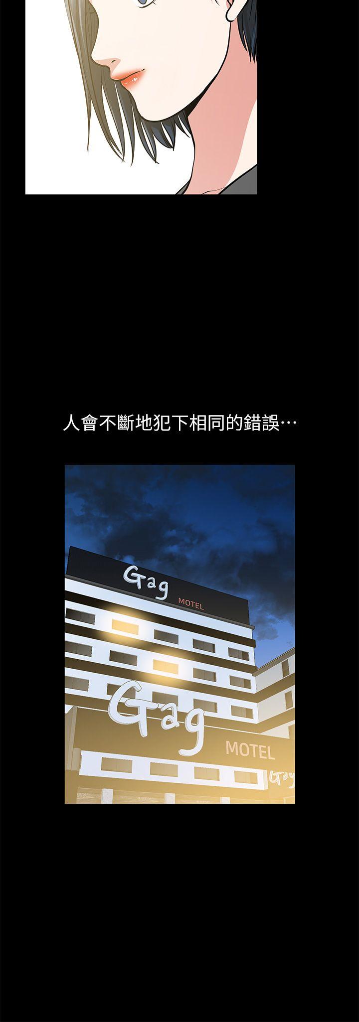 朋友妻 第13話 - 闖禍的痕跡 第33页
