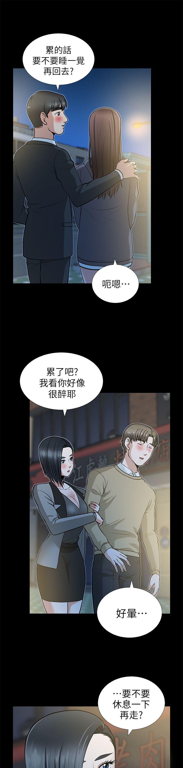 朋友妻 第14話 - 正好相反的情況 第5页