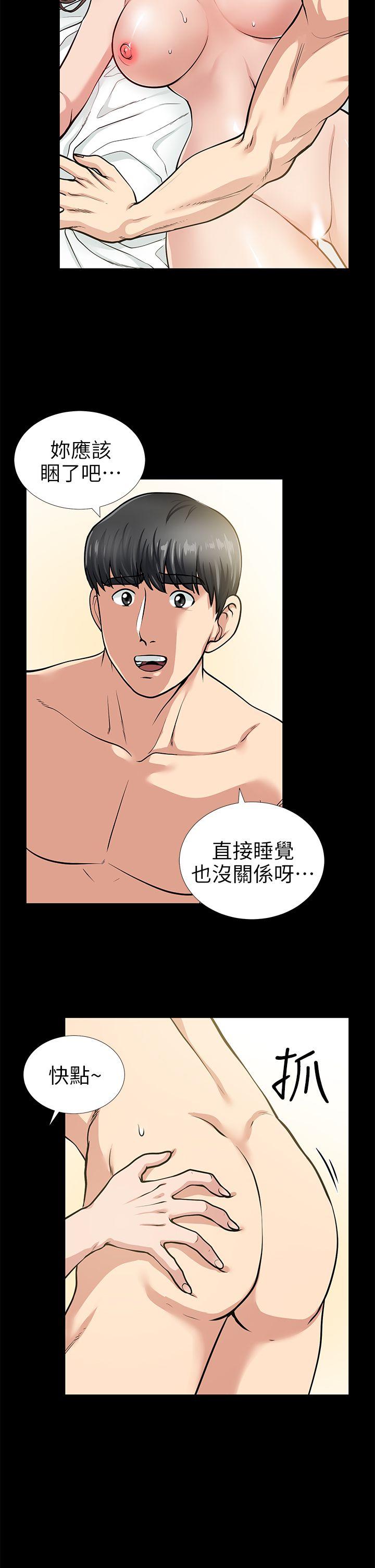 朋友妻 第14話 - 正好相反的情況 第8页
