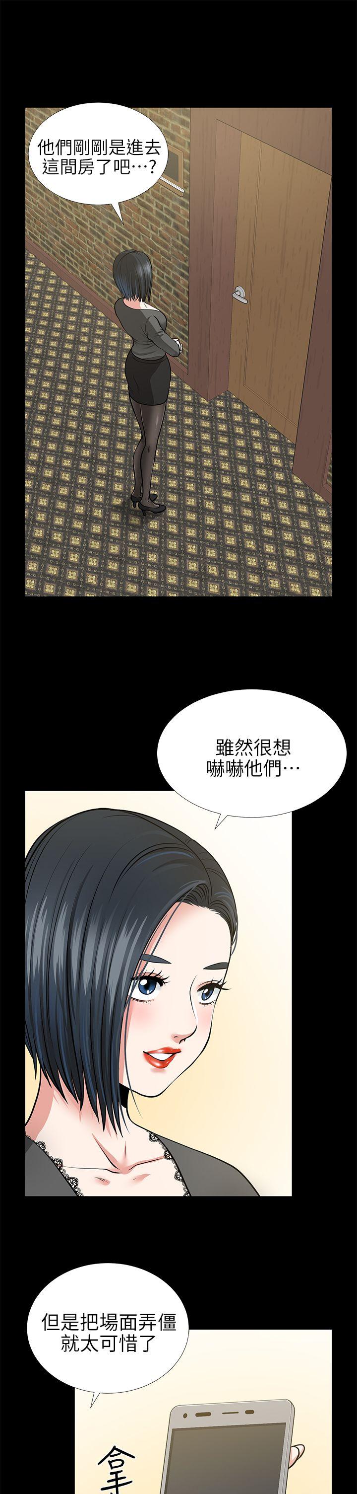 朋友妻 第14話 - 正好相反的情況 第24页
