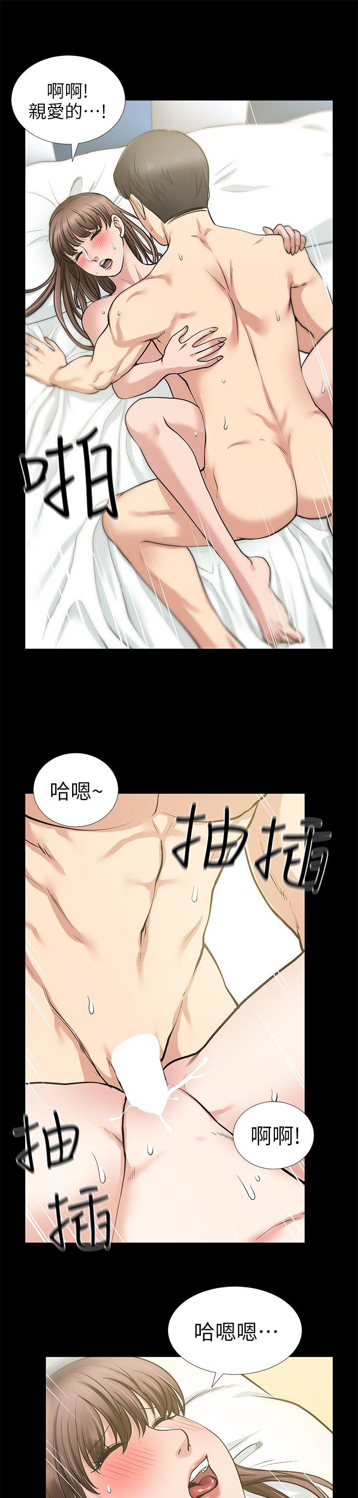 朋友妻 第14話 - 正好相反的情況 第10页