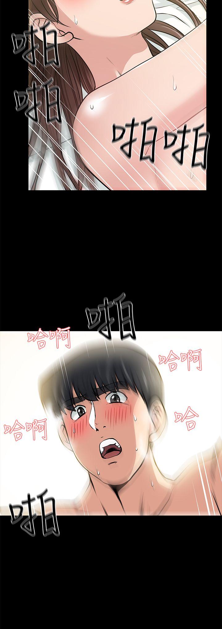 朋友妻 第14話 - 正好相反的情況 第11页