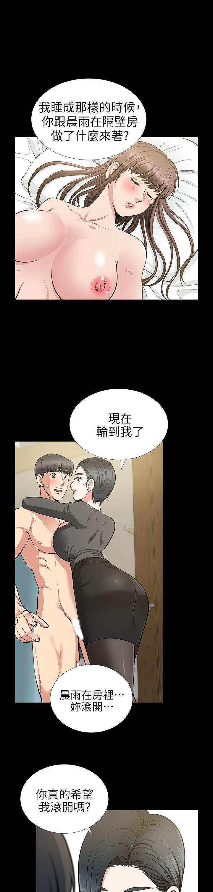 朋友妻 第14話 - 正好相反的情況 第30页