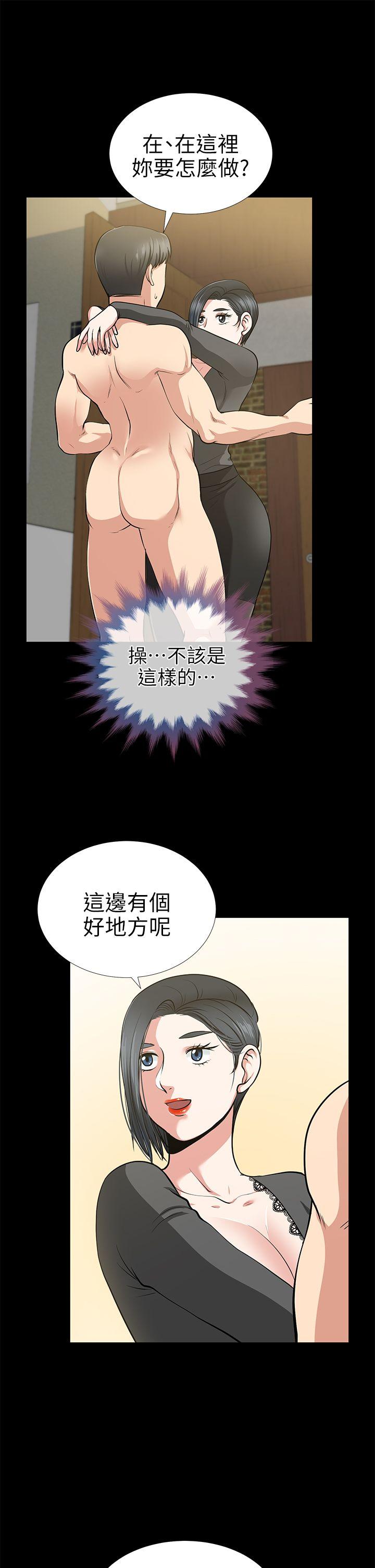 朋友妻 第14話 - 正好相反的情況 第32页
