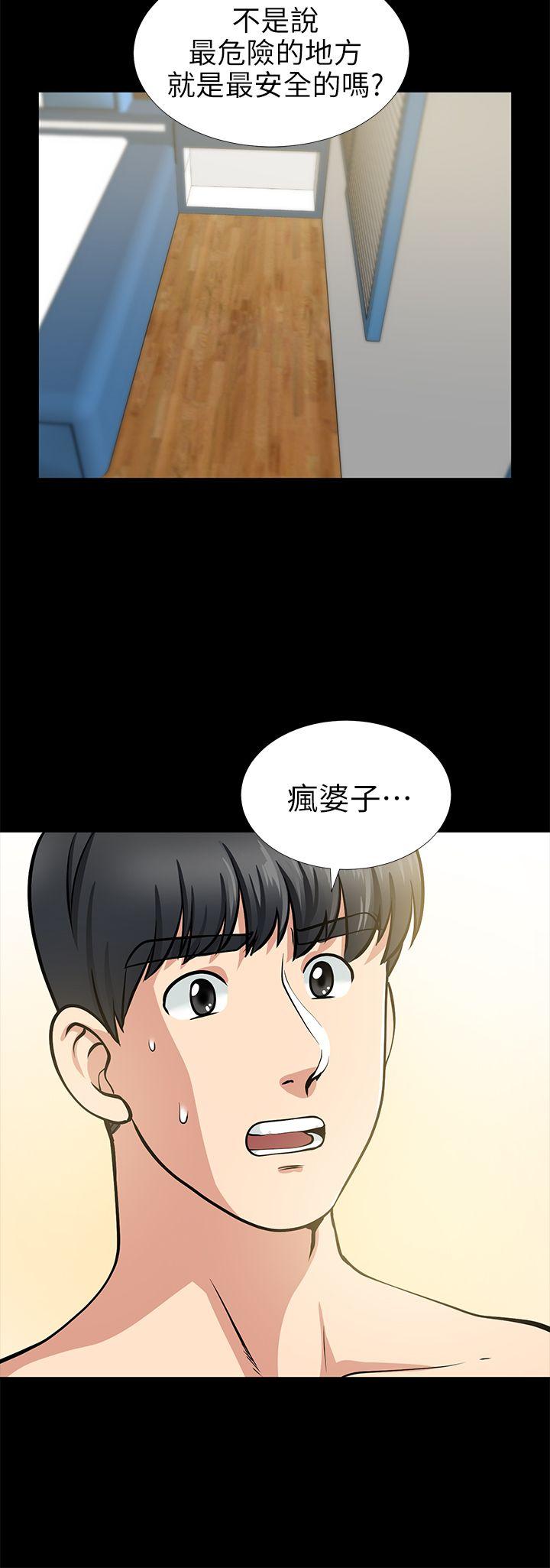 朋友妻 第14話 - 正好相反的情況 第33页