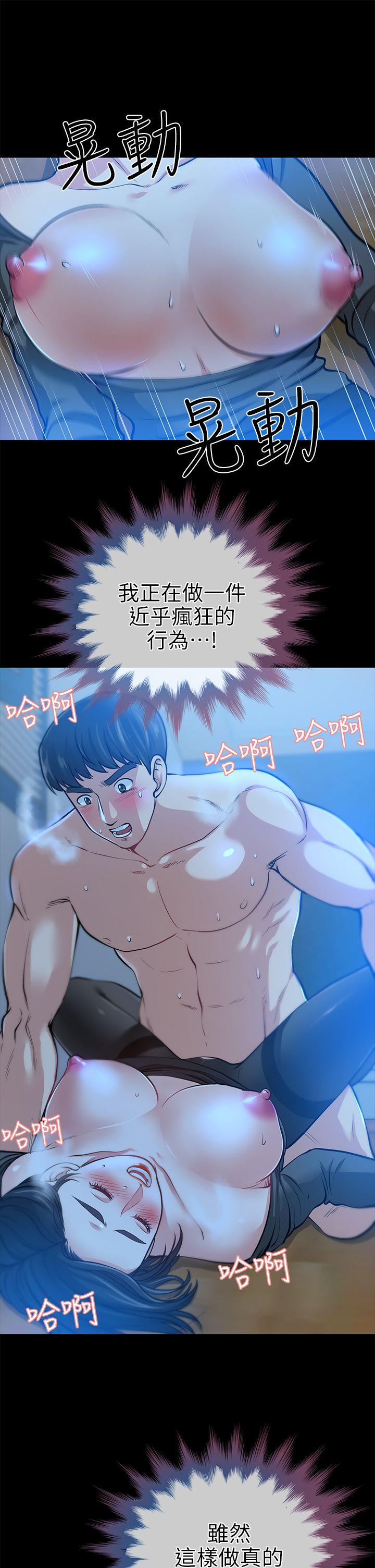 朋友妻 第14話 - 正好相反的情況 第34页