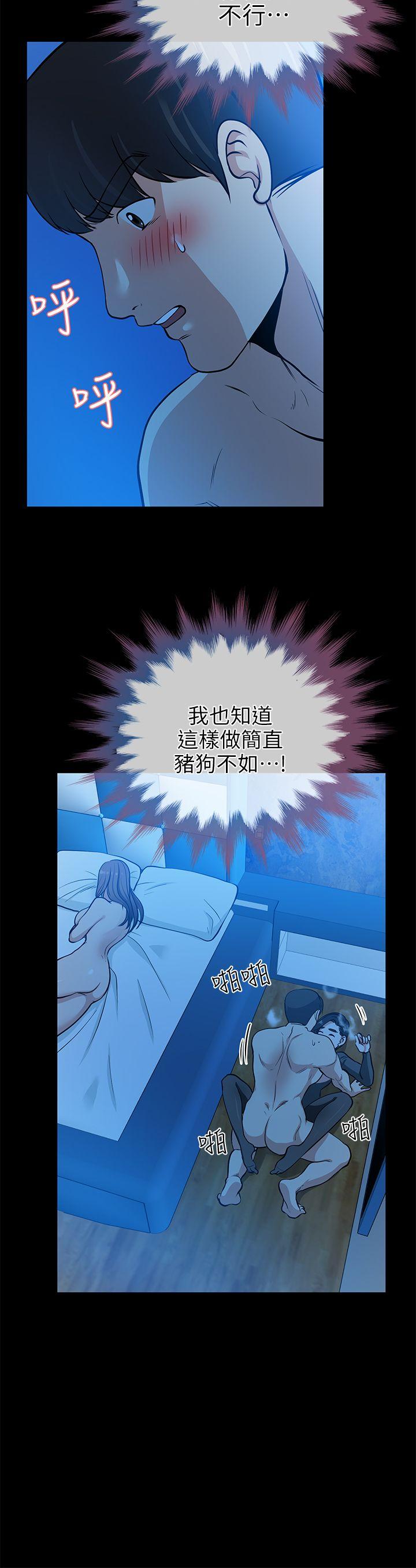 朋友妻 第14話 - 正好相反的情況 第35页