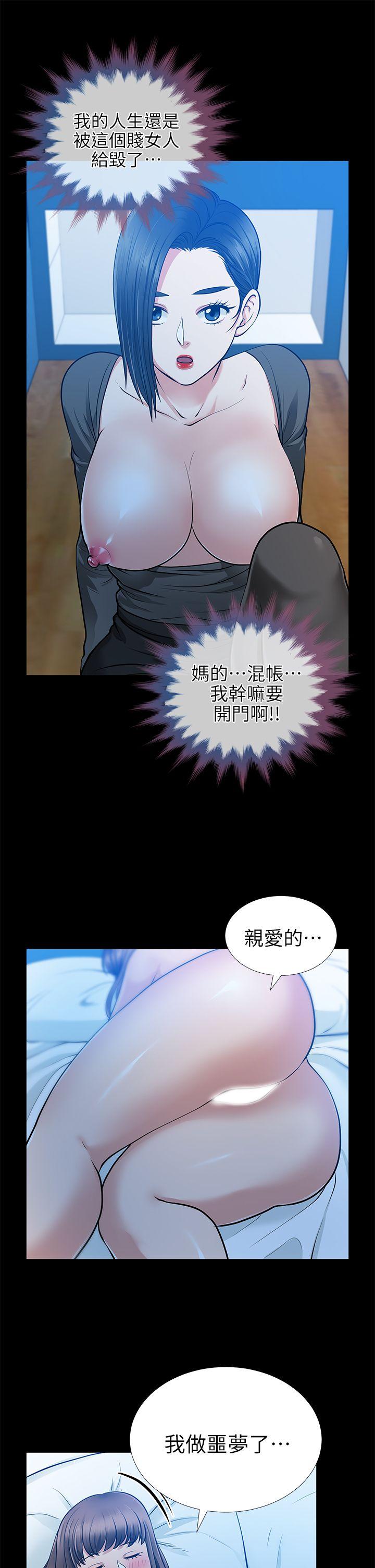 朋友妻 第15話 - 同床 第5页