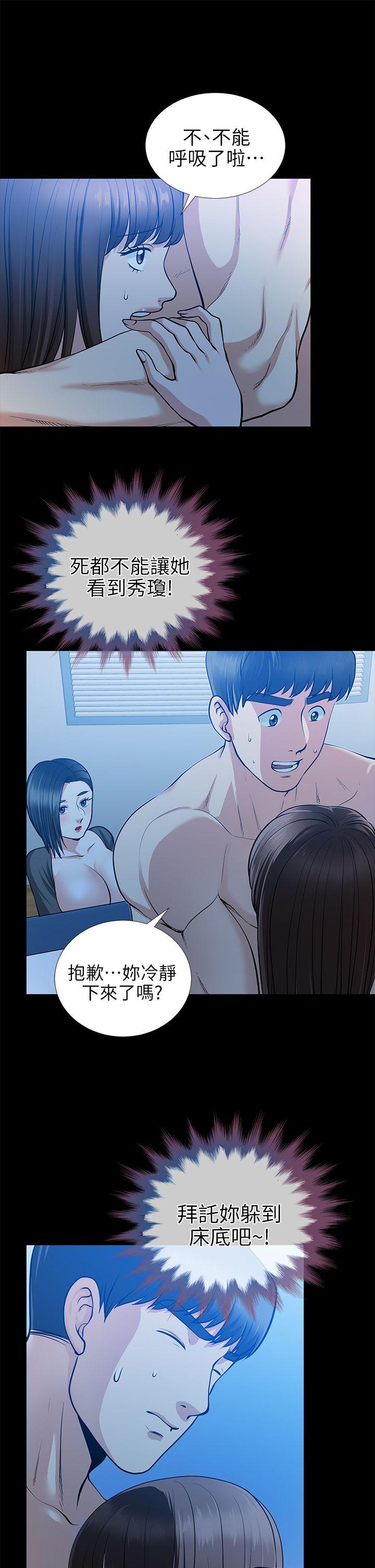 朋友妻 第15話 - 同床 第9页
