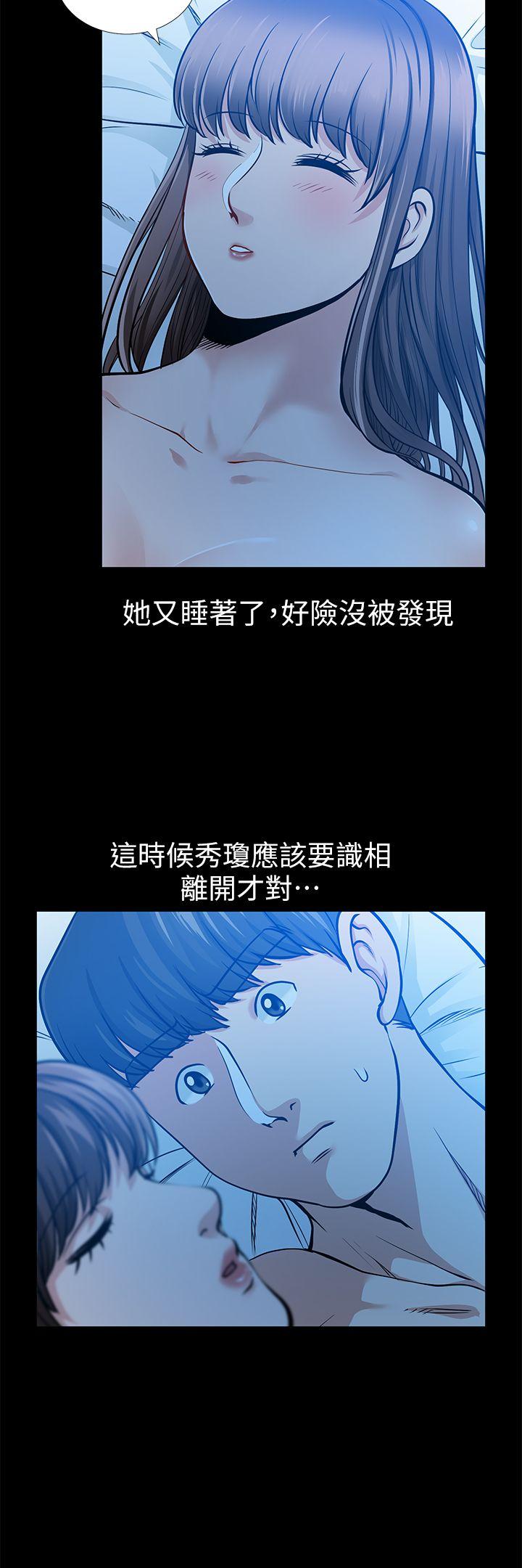 朋友妻 第15話 - 同床 第15页
