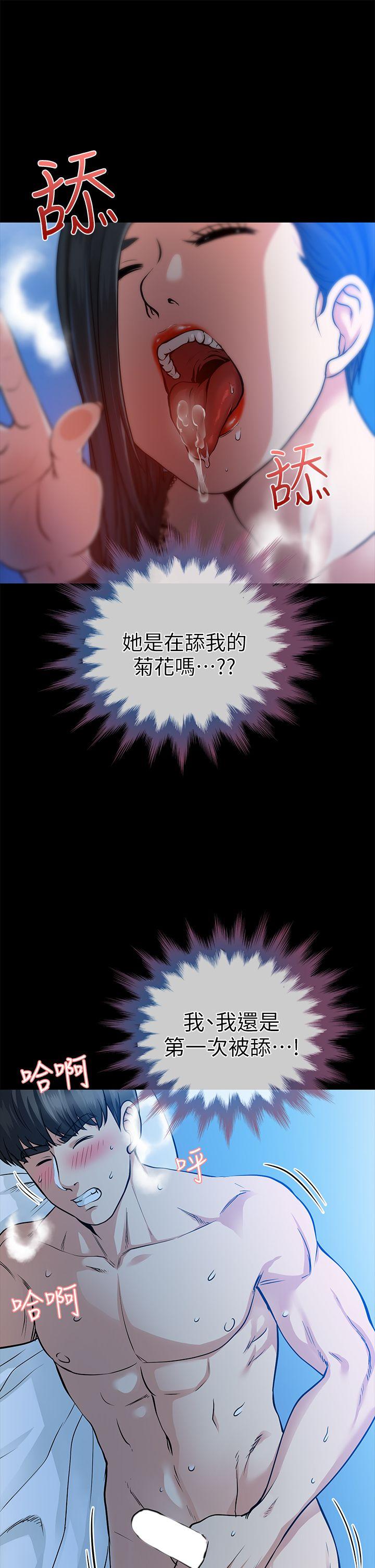 朋友妻 第15話 - 同床 第18页