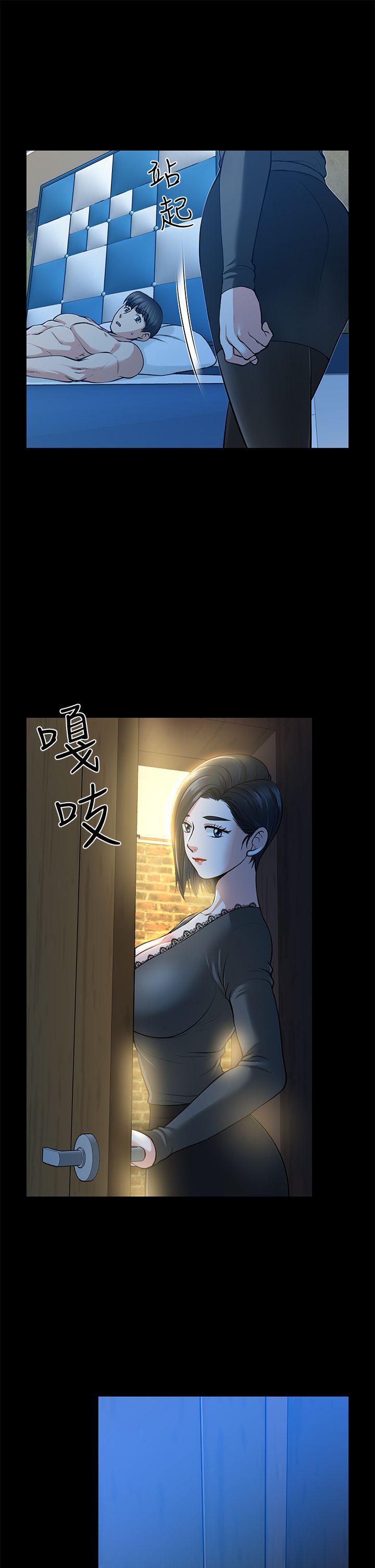 朋友妻 第15話 - 同床 第29页