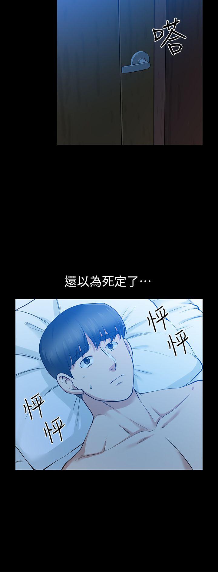 朋友妻 第15話 - 同床 第30页