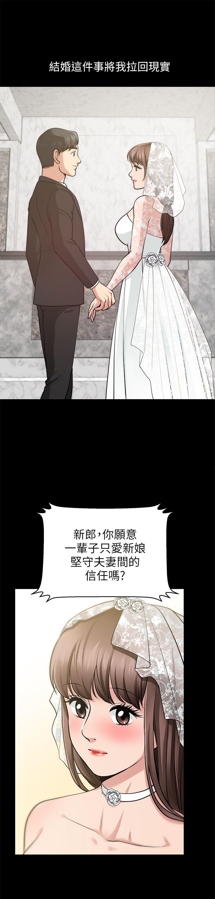朋友妻 第16話 - 遊走在不倫的男人 第5页